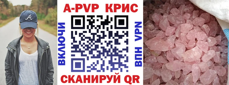 купить наркотик  Славск  blacksprut зеркало  Альфа ПВП крисы CK 