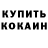 КЕТАМИН VHQ David Dauphin