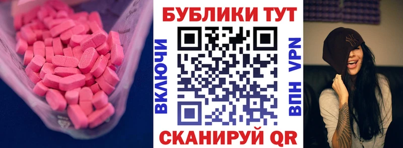 Экстази Cube  купить наркотик  блэк спрут онион  Славск 