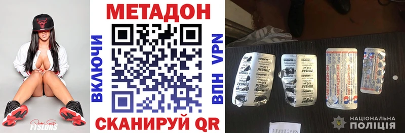 МЕТАДОН VHQ  Славск 