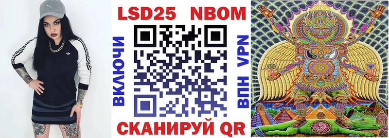 Марки N-bome 1,8мг  площадка официальный сайт  Славск  купить  